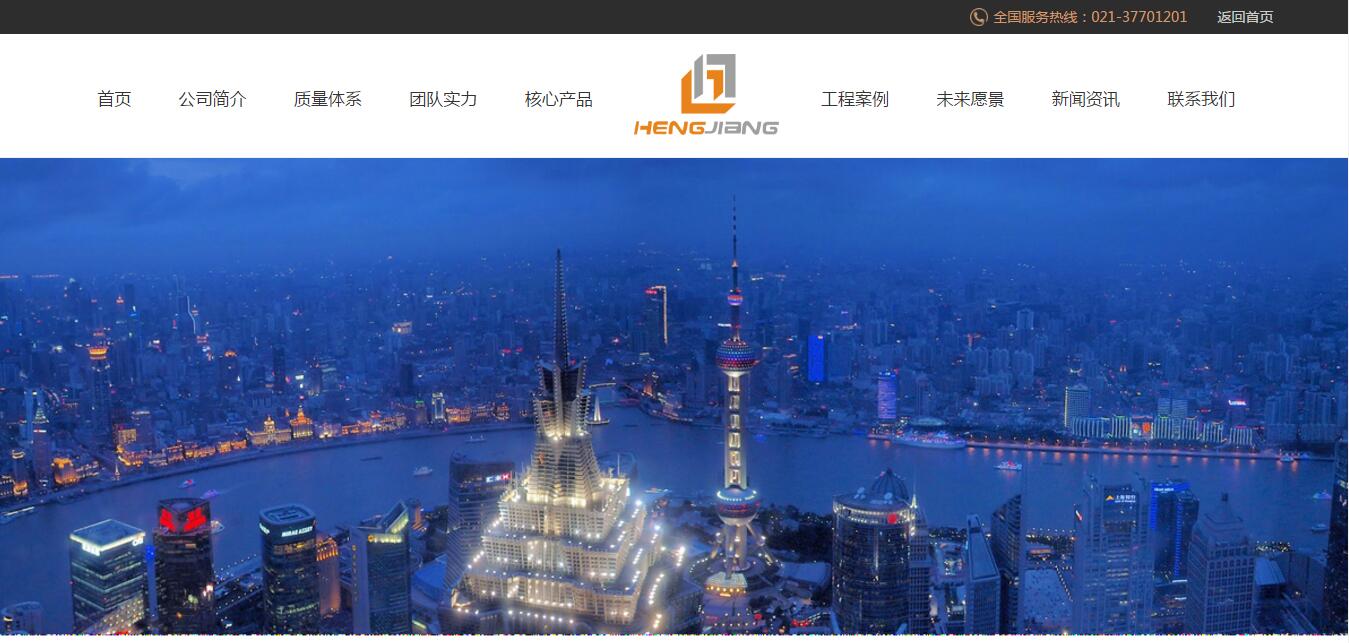 營銷型網(wǎng)站建設(shè)案例恒江